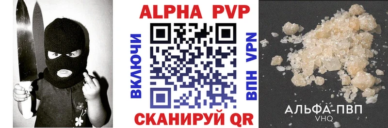 Альфа ПВП крисы CK  Купить  Тимашёвск 