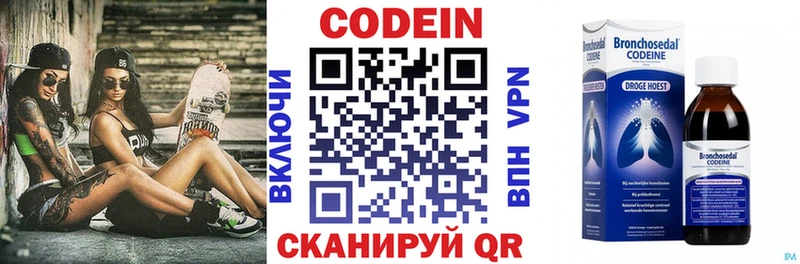 Кодеиновый сироп Lean Purple Drank  Купить где  Тимашёвск 