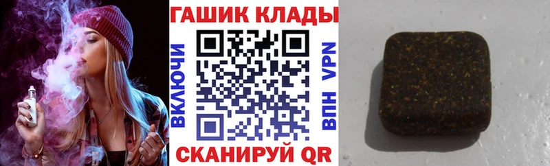 Купить где  Тимашёвск  ГАШ hashish 