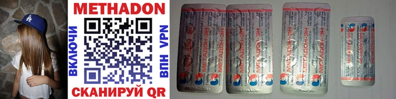 Метадон белоснежный  Купить  Тимашёвск 