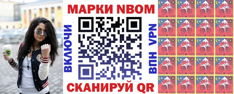 Наркотические марки 1,8мг  Купить где  Тимашёвск 